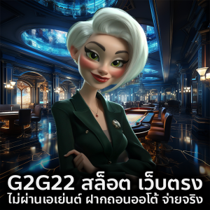 g2g22