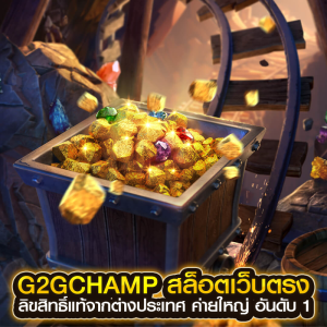 g2gchamp